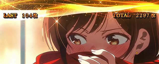 Lパチスロ 彼女、お借りします エンディング