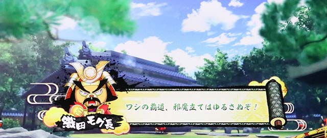 モグモグ風林火山大海戦の巻スマスロアイキャッチ
