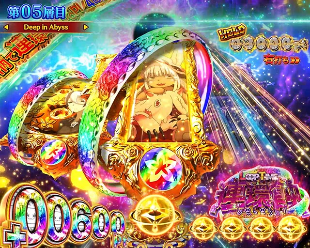 ぱちんこ・メイドインアビス虹の黄金域・［連環蝕］主要演出