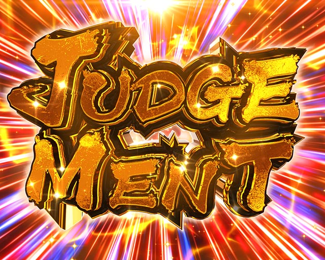 ぱちんこ・eゴッドイーターTRIPLEBURST・ジャッジメント