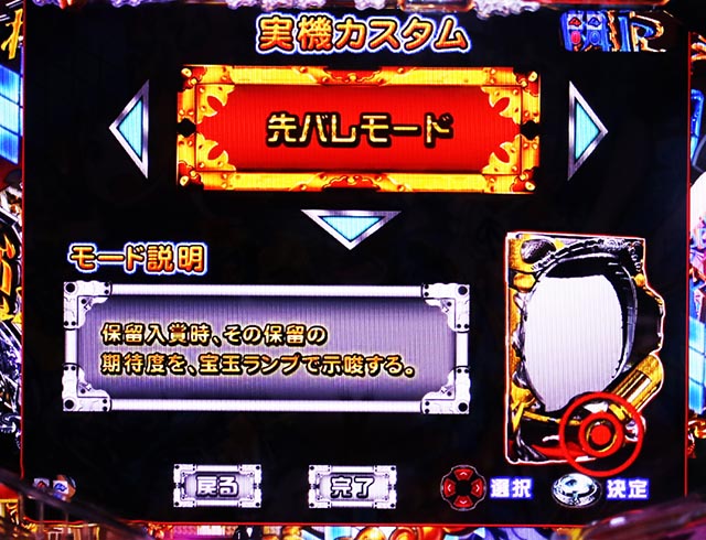 ぱちんこ・リゼロ・実機カスタム