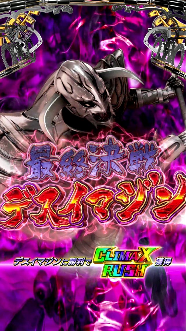 スマぱち・仮面ライダー電王・RUSH中・大当りの種類