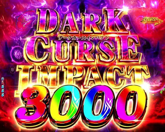 ぱちんこ・盾の勇者の成り上がり・右打ち中・大当りの種類