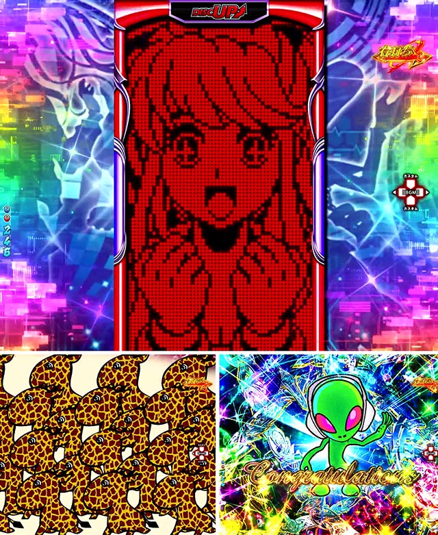 ぱちんこ・盾の勇者の成り上がり・［（裏）盾の勇者のアルティメットタイム］主要演出