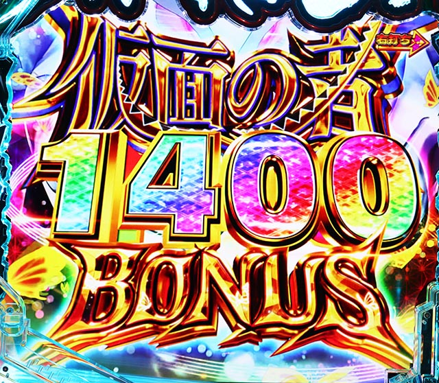 ぱちんこ・うたわれるもの・RUSH中・大当りの種類