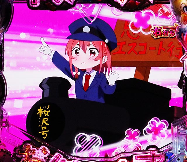 ぱちんこ・フィーバー彼女、お借りします・RUSH中・ヒロインジャッジ（出玉告知）