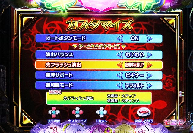 ぱちんこ・華牌RRwith清水あいり・通常時カスタム