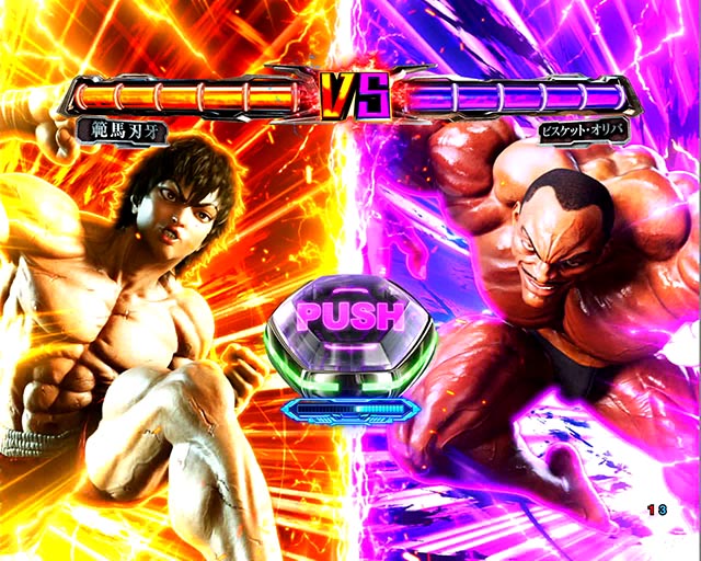 파칭코 · 범마 블레이드 · 배틀 파트