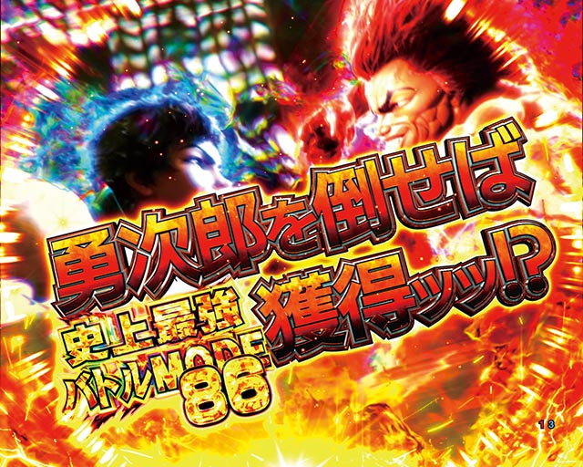 파칭코 · 범마 블레이드 · 지상 최강의 부모와 자식 싸움