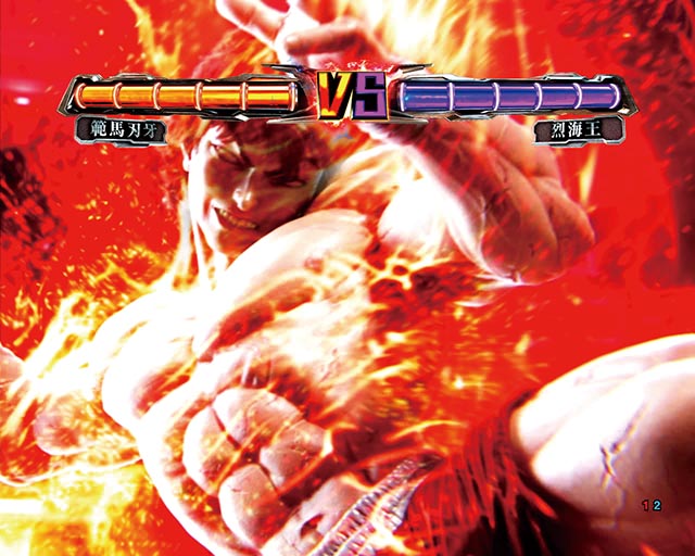 파칭코 · 범마 블레이드 · [육연 편] 전투 구간