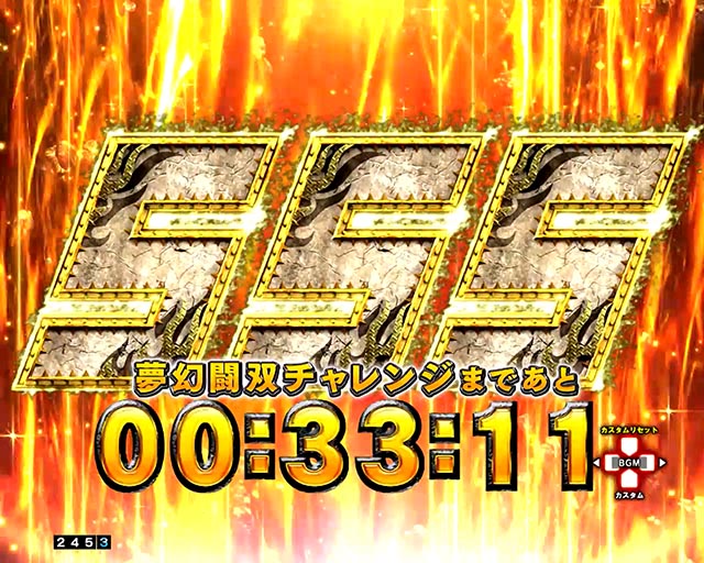 파칭코 · 마호쿠 두 무쌍 제 5 장 도데카 START · 연출 스킵