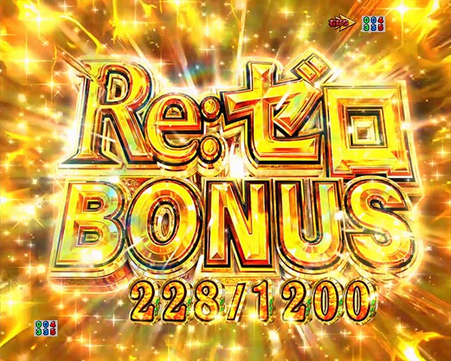 スマパチ・Re:ゼロから始める異世界生活season2（ぱちんこリゼロ2）・右打ち中の大当り