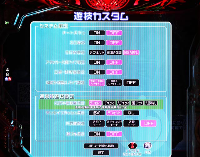 파칭코 · 송곳니 11 사마지마 타이가 · 연출 커스터마이즈
