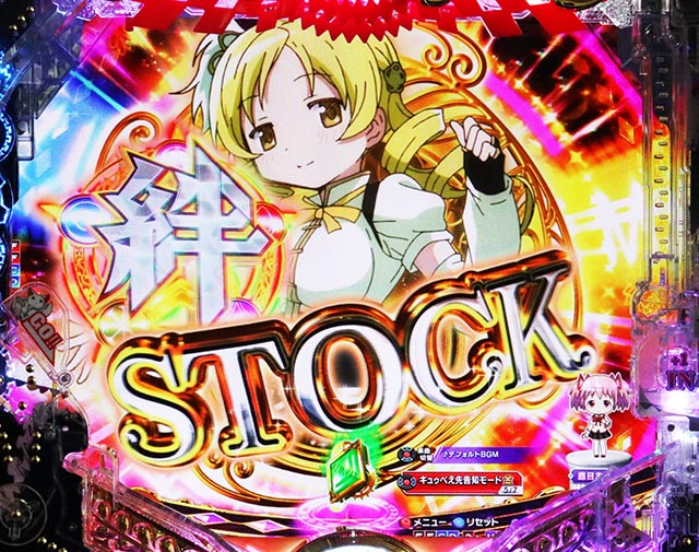 파칭코 · 마법 소녀 마도카 마기카 3 (마도 마기 3) · 인연 연출