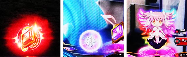 파칭코 · 마법 소녀 마도카 마기카 3 (마도 마기 3) · 보류 변화 예고