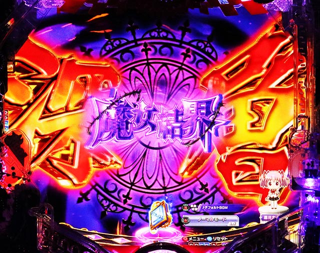 파칭코 · 마법 소녀 마도카 마기카 3 (마도 마기 3) · 리치 전 예고