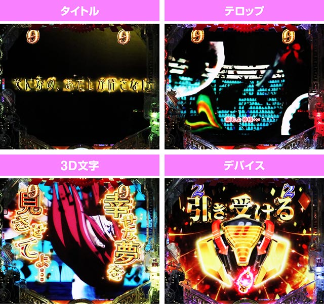 파칭코 · 마법 소녀 마도카 마기카 3 (마도 마기 3) · 스토리 SPSP 리치