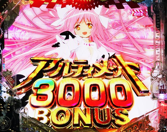 파칭코 · 마법 소녀 마도카 마기카 3 (마도 마기 3) · 오른쪽 타격 중 · 당첨의 종류