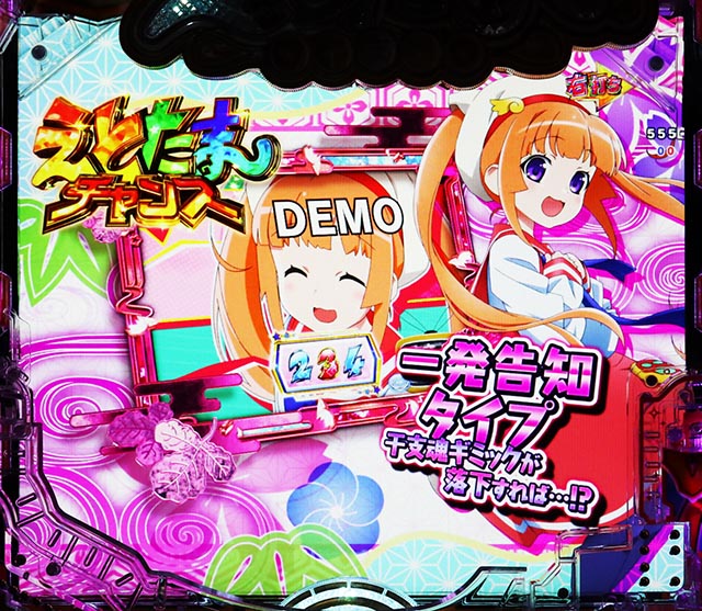 ぱちんこ・えとたま2・えとたまバトル冥王はーです編