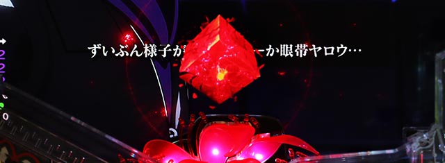 ぱちんこ・東京喰種・先読み予告