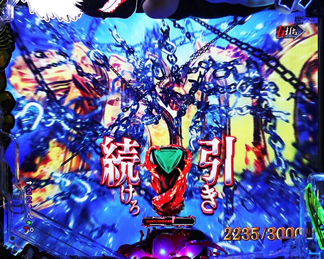 ぱちんこ・東京喰種・ジャッジメント