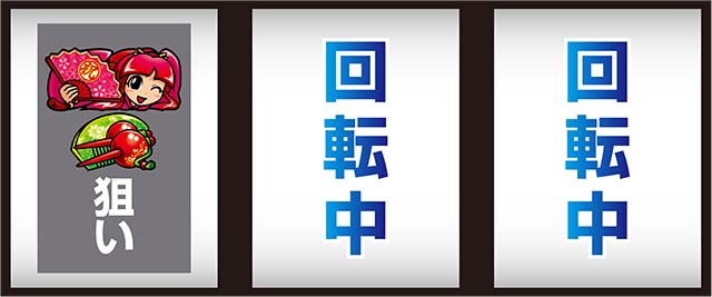 吉宗（スマスロ）パチスロ｜設定判別・天井・ゾーン・解析・打ち方・ヤメ時