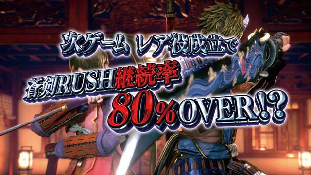 スマスロ新鬼武者3通常時鬼斬チャージ鬼ガチチャンス