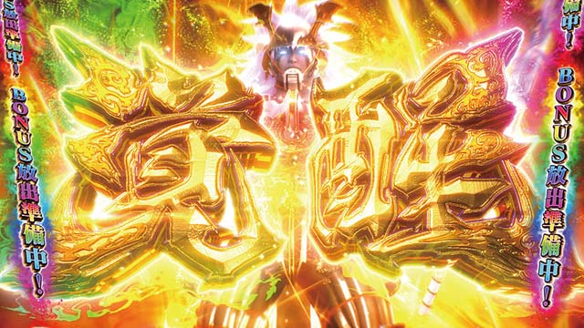 スマスロ新鬼武者3通常時鬼斬チャージ鬼ガチチャンス