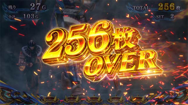 スマスロ新鬼武者3獲得枚数表示