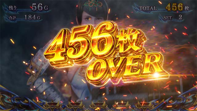 スマスロ新鬼武者3獲得枚数表示