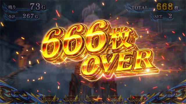 スマスロ新鬼武者3獲得枚数表示