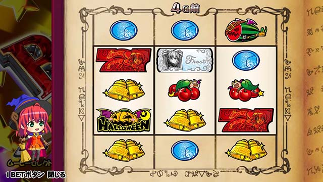 マジカルハロウィン ボーナストリガーカスタム系