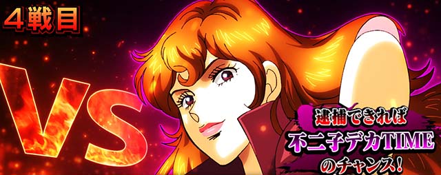 スマスロ『主役は銭形5』の初打ちポイントや上位AT「超デカチャンス