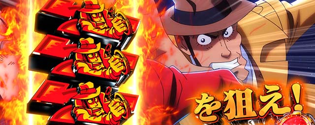 スマスロ L主役は銭形5　　　⭕️簡易ユニット付⭕️ スマスロ 主役は銭形5 解析情報 | 天井・設定判別・攻略情報まとめ