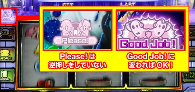 SHAKE BONUS TRIGGERシェイクボーナストリガースマスロボーナス中の打ち方