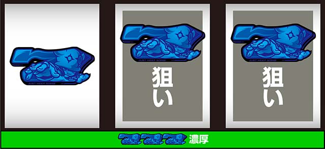 SHAKE BONUS TRIGGERスマスロシェイクボーナス最速揃え