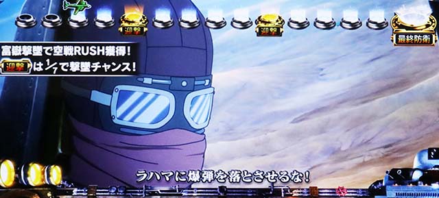 L 荒野のコトブキ飛行隊（スマスロ）パチスロ｜設定判別・天井・ゾーン