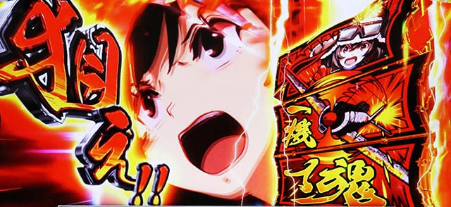 L 荒野のコトブキ飛行隊（スマスロ）パチスロ｜設定判別・天井・ゾーン