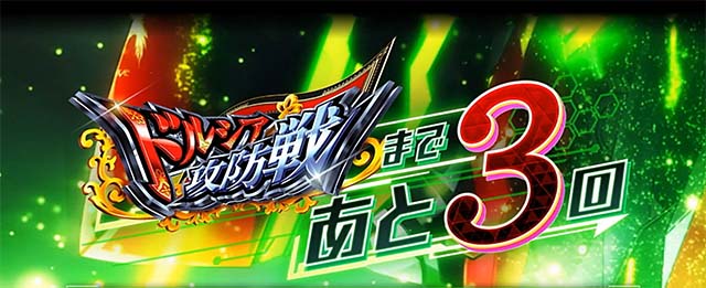 Lパチスロ 革命機ヴァルヴレイヴ2スマスロヴヴヴ2ルーンドライブ