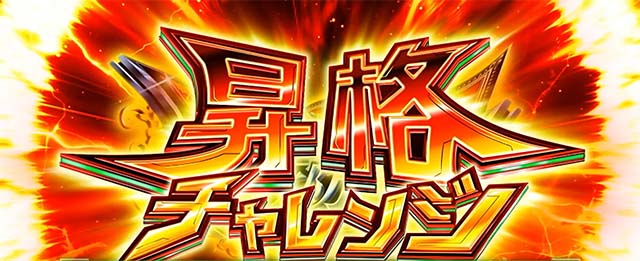 Lパチスロ 革命機ヴァルヴレイヴ2スマスロヴヴヴ2ルーンドライブ