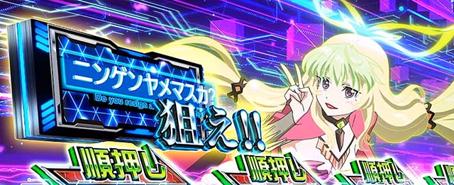 Lパチスロ 革命機ヴァルヴレイヴ2スマスロヴヴヴ2革命ボーナス