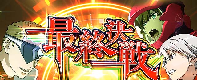 Lパチスロ 革命機ヴァルヴレイヴ2スマスロヴヴヴ2決戦ボーナス