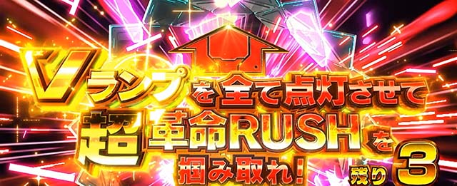 Lパチスロ 革命機ヴァルヴレイヴ2スマスロヴヴヴ2AT