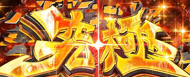 Lパチスロ 革命機ヴァルヴレイヴ2スマスロヴヴヴ2AT究極ハラキリチャレンジ