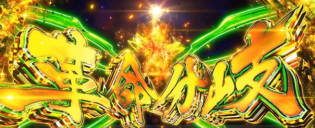 Lパチスロ 革命機ヴァルヴレイヴ2スマスロヴヴヴ2AT革命分岐