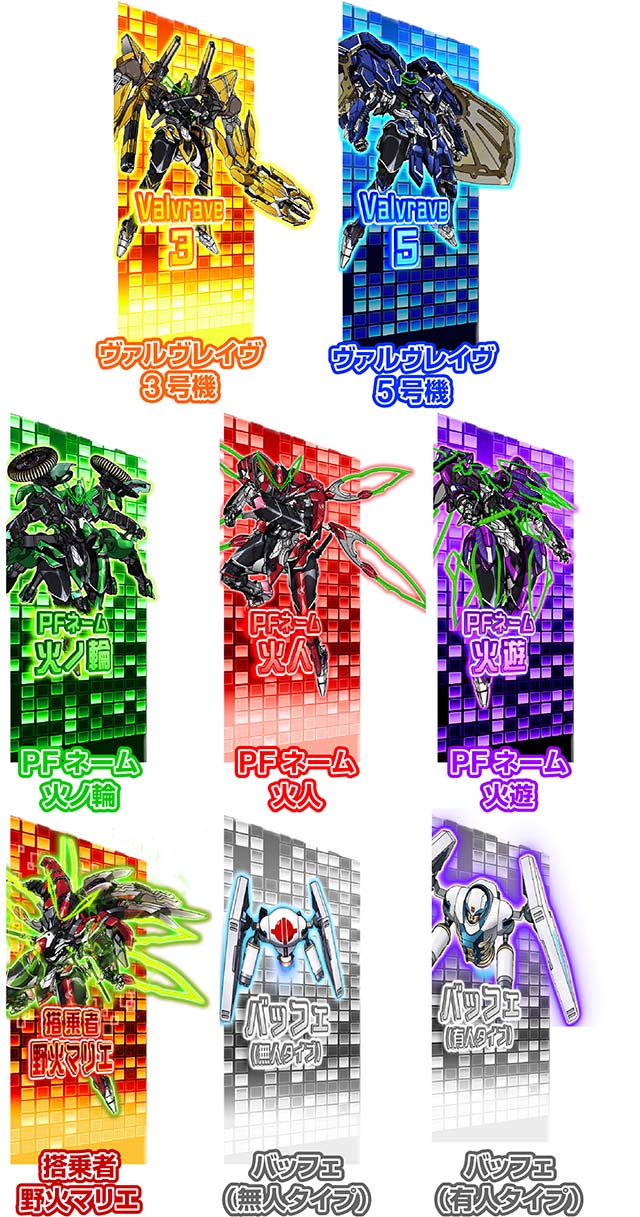 設定6・挙動】『スマスロ ヴァルヴレイヴ2』の設定差を考察！ AT直撃