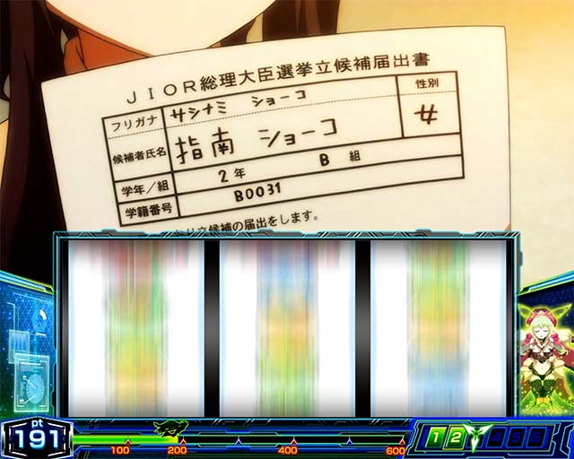 Lパチスロ 革命機ヴァルヴレイヴ2（ヴヴヴ2新台スマスロ）設定判別