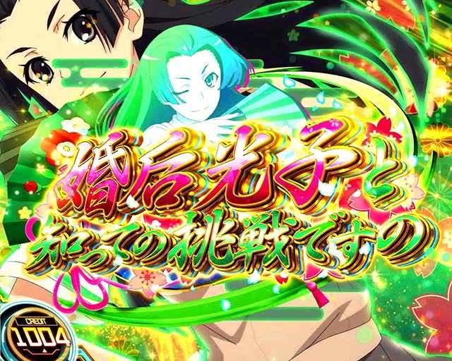 スマスロとある科学の超電磁砲2レールガン2上位CZ