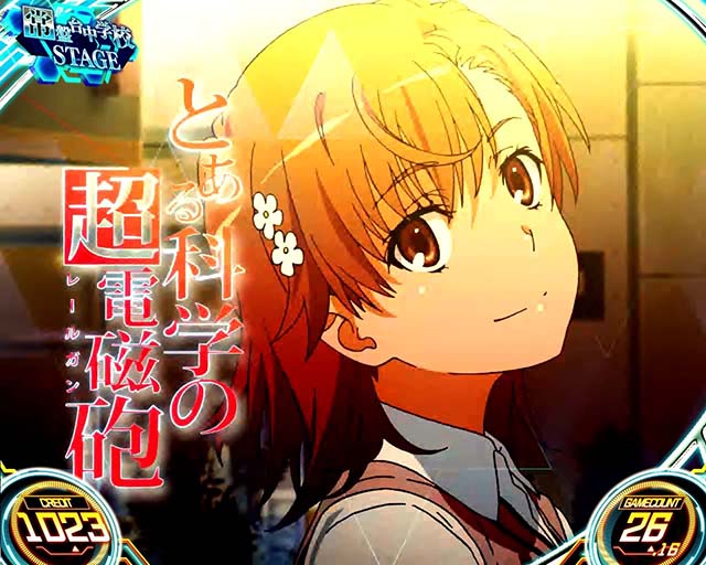 スマスロとある科学の超電磁砲2レールガン2アイキャッチ