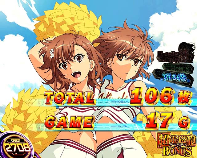 スマスロとある科学の超電磁砲2レールガン2AT終了画面